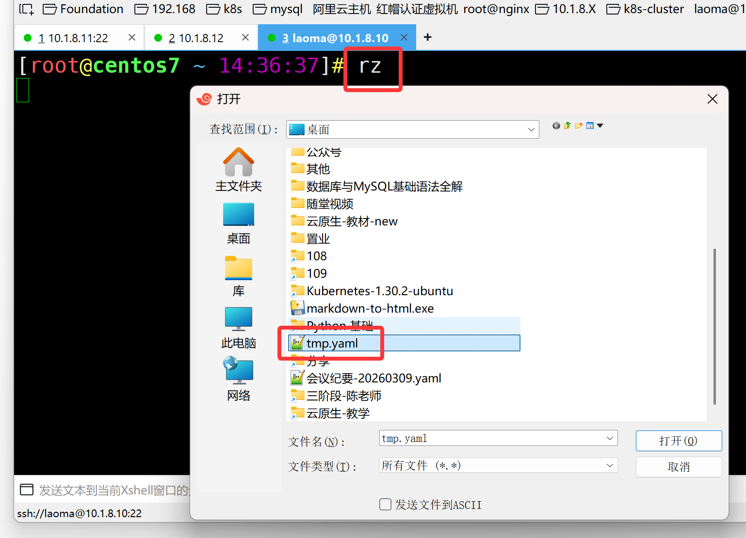 image-20260407144225424